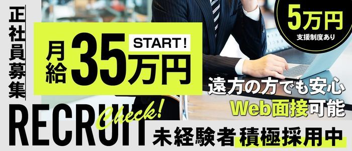 神戸・三宮の風俗求人 - 稼げる求人をご紹介！