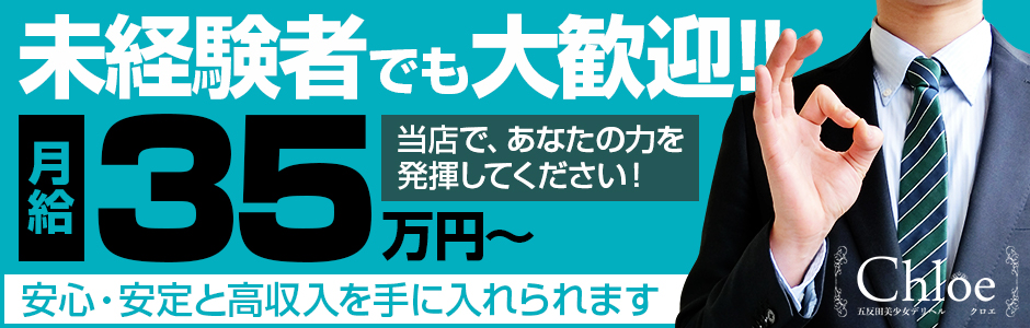 五反田のその他男性求人・最新のアルバイト一覧(3ページ目)