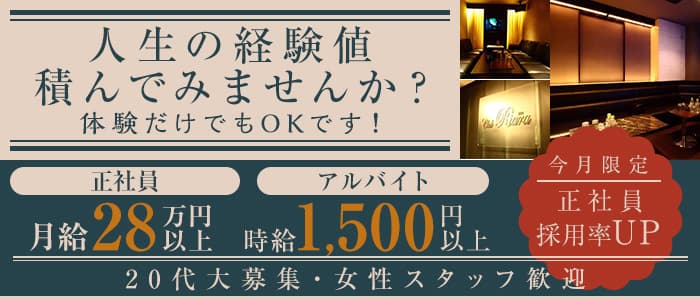 札幌・すすきの】店舗スタッフのやりがいとは？インタビューからひも解く高収入への歩み - メンズバニラマガジン