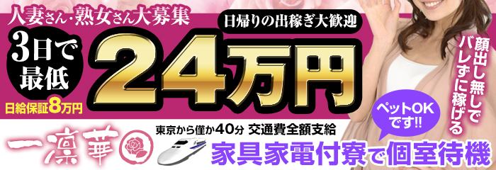 メンズエステの出稼ぎとは？メリット・デメリット・確認するポイント｜メンズエステお仕事コラム／メンズエステ求人特集記事｜メンズエステ 求人情報サイトなら【メンエスリクルート】