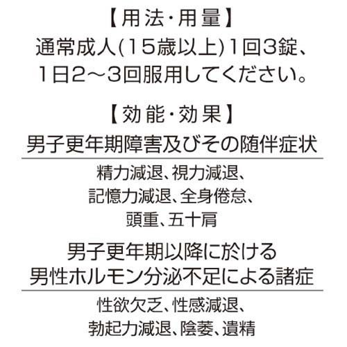 金蛇精　３００錠　精力剤　性欲剤　ポイント15倍！　摩耶堂製薬　第１類医薬品　送料無料　要メール確認！　この商品は返信メールを頂いてから発送となります