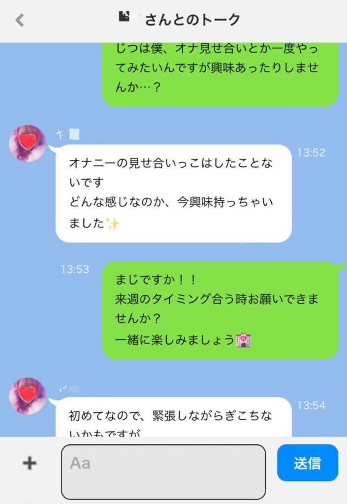 30【恋愛話からエロトーク】「その会話、エロい雰囲気作れてる？」丸パクリOKのセックスに誘うまでの”具体的なセリフ１０選！”｜頼（ライ）心理学講師