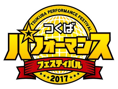 筑波大学応援部WINS | 【雙峰祭ステージまであと9日】 雙峰祭のステージまで残り9日となりました！