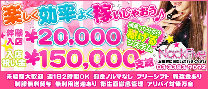 荻窪のガチで稼げるピンサロ求人まとめ【東京】 | ザウパー風俗求人