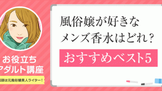 あそこの大きさの秘密！男性の身長とペニスのサイズの関係/ラブナイト【恋本コラム】