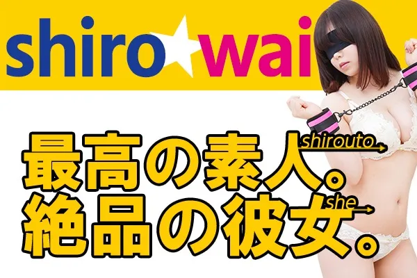 宮城|出稼ぎ風俗専門の求人サイト出稼ぎちゃん|日給保証つきのお店が満載！