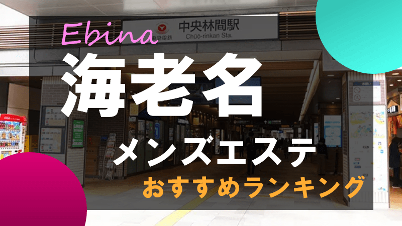 楽天市場】＼ランキング１獲得／ マッサージ エステ