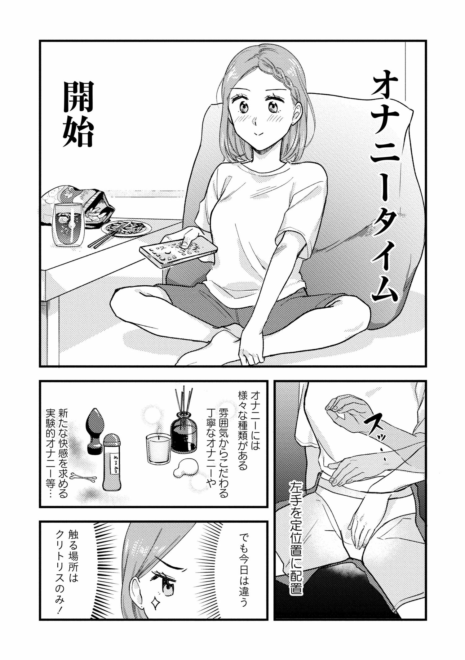 画像あり】ジャンプ+でショタのオナニーシーン（全裸美女との妄想セックス）をまるまる1話描いた漫画が1位 | メガミブログ