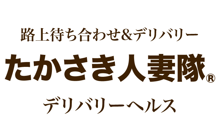 デリヘル人妻隊グループ【公式サイト】hitodumatai.net 店舗紹介 フランチャイズ募集