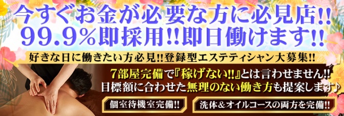 沖縄のメンズエステ求人・体験入店｜高収入バイトなら【ココア求人】で検索！