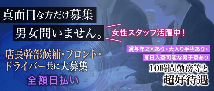 風俗求人【体入ココア】なら即日体験入店OK・高収入バイト多数♪