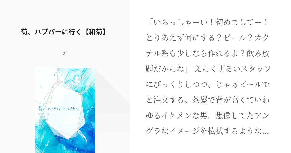 ハプバーで口説くのを失敗したら どうせ若いイケメンが好き何でしょう？ って言ってしまう男性がいますが |