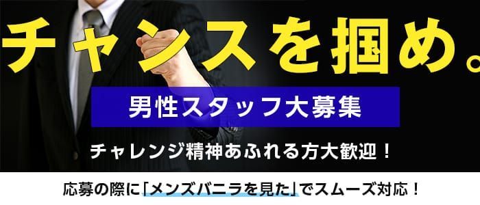 山口人妻デリヘルフルール（ヤマグチヒトヅマデリヘルフルール）［山口 デリヘル］｜風俗求人【バニラ】で高収入バイト