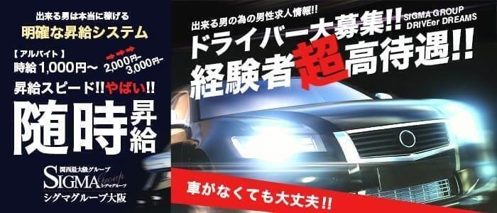 日本橋（大阪）風俗の内勤求人一覧（男性向け）｜口コミ風俗情報局