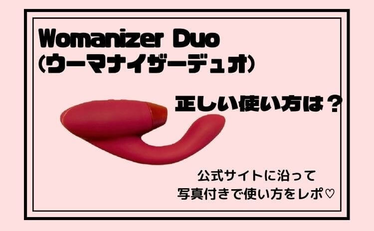 徹底解説】バイブの気持ちいい使い方を解説｜ホットパワーズマガジン