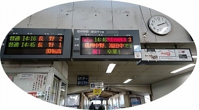 寒さに震えながら・・・長野電鉄「須坂駅」ホームに立ちました | 夢見る“乗り & 撮り鉄❤日記”