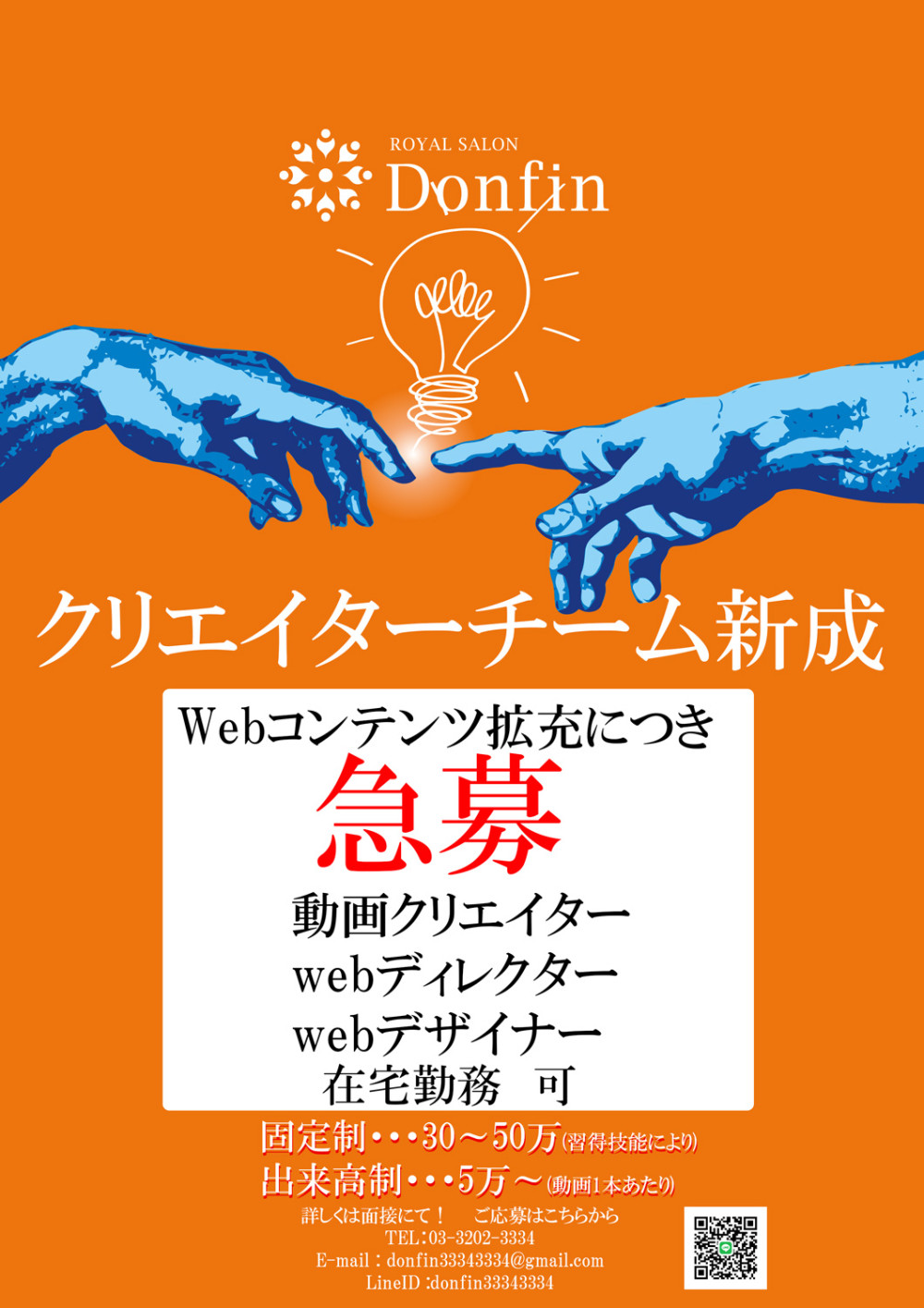 新宿区歌舞伎町のキャバクラ「Donfin（ドンフィン）」