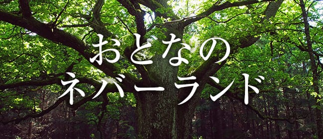 メンズにオススメのサロン！川越・鶴ヶ島・若葉で人気のアロマトリートメント,リフレクソロジーサロン｜ホットペッパービューティー