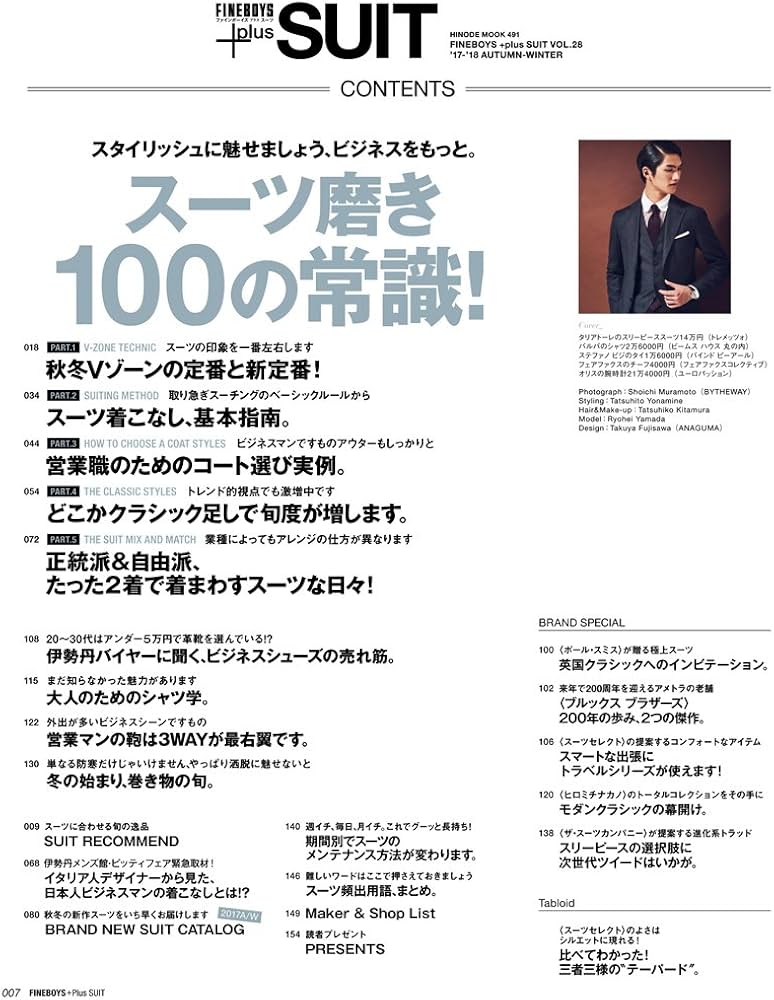 エムアイカード プラスの特徴・メリット|三越伊勢丹で5~10%ポイント！