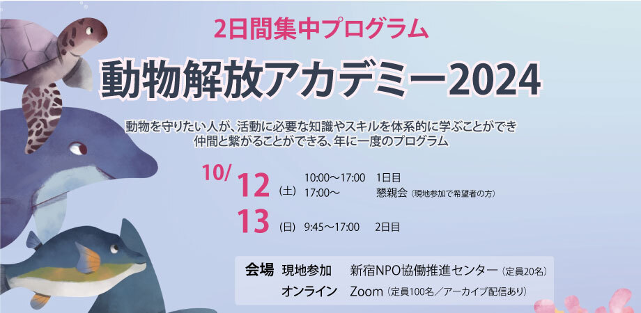 NPO法人 動物解放団体リブ | 【京都水族館 ひどいケガを負ったイルカ「シード」】