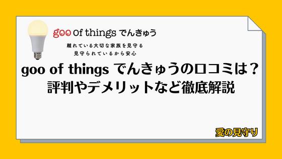 リラクゼーション業界の口コミを調査！マッサージ・整体院の差別化のカギは…【TAiSEiKAN / ほぐしの達人 / |