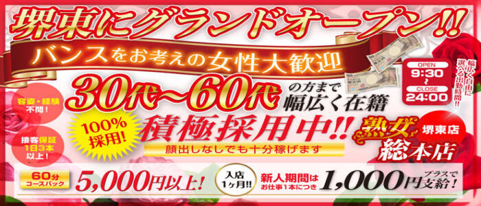 広島の稼げるデリヘルの風俗求人5選｜風俗求人・高収入バイト探しならキュリオス