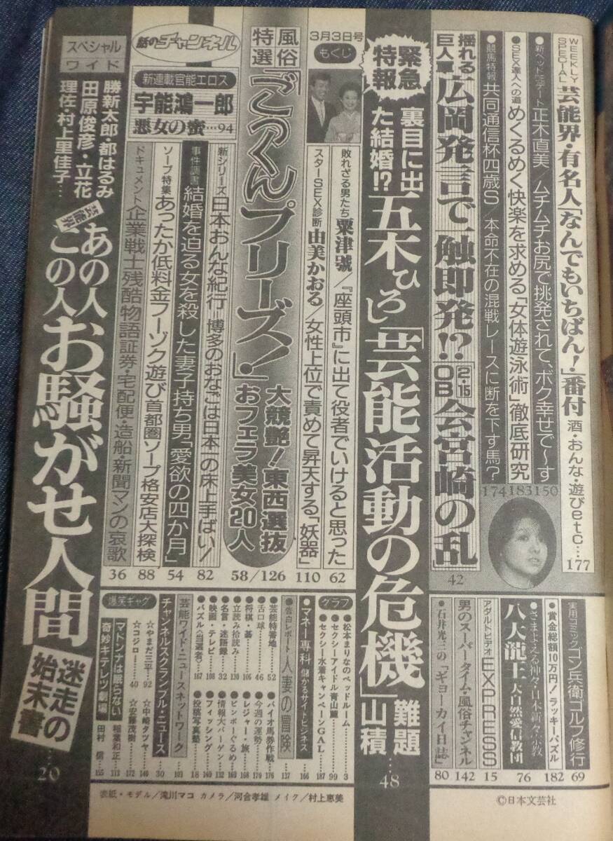 ◎お宝ハプニング☆山口智子☆鈴木京香☆三井ゆり #平成#80年代#90年代#キャンギャル時代#水着#ハイレグ#Tバック【A4サイズ/切り抜き3p】(タレント)｜売買されたオークション情報、Yahoo!オークション(旧ヤフオク!)  の商品情報をアーカイブ公開 -