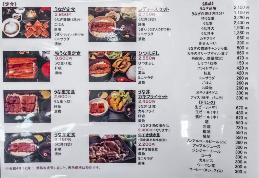 諫早で食べたい美味しい「うなぎ」人気店8選 - Retty（レッティ）