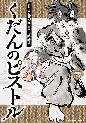 月刊ララ 昭和56年11月号 表紙画・ひかわきょうこ(〈デラックス口絵 青池保子「Z