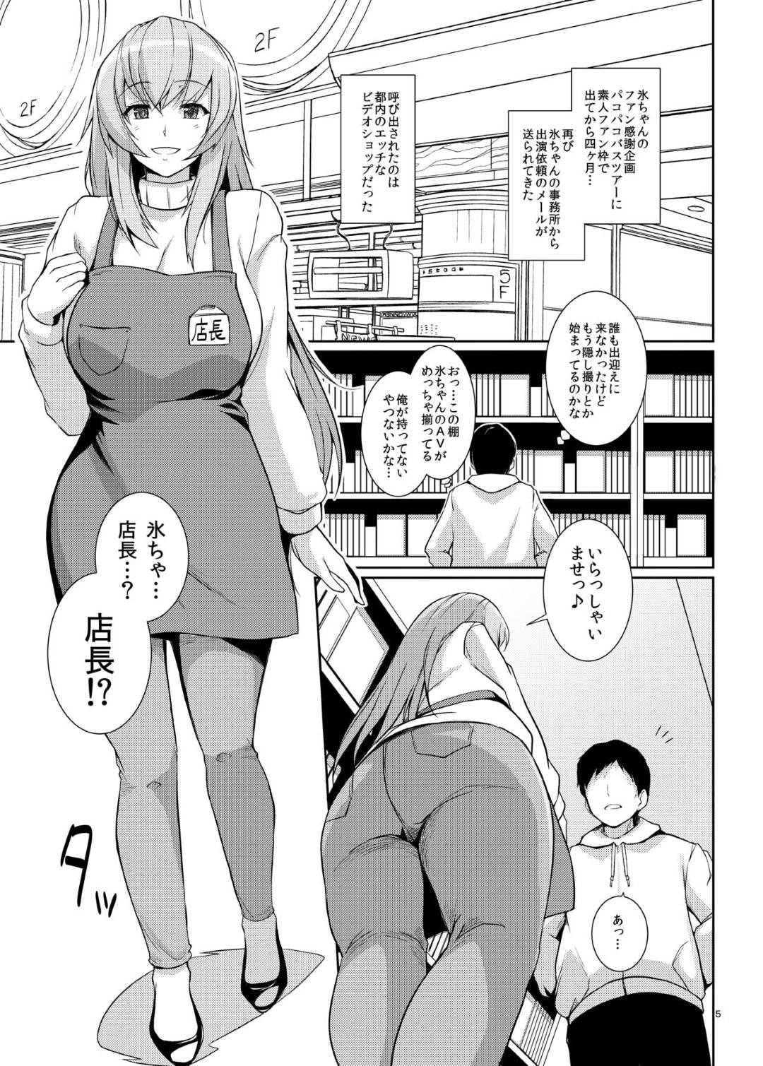 エロ漫画】同人AVを撮影するカップル【エロ同人誌】 >> Hentai-One