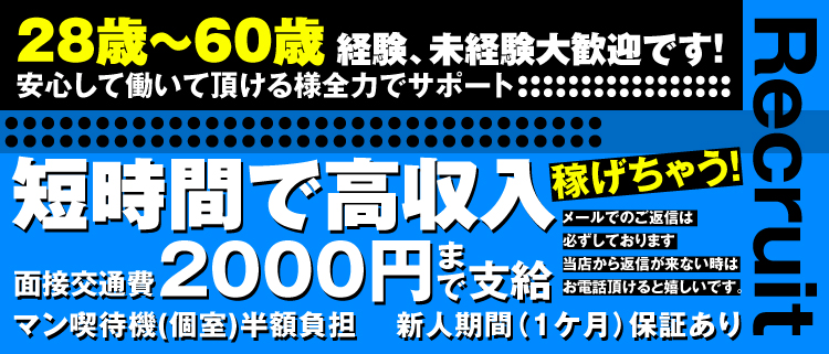 abc+（エービーシー）［厚木 高級デリヘル］｜風俗求人【バニラ】で高収入バイト