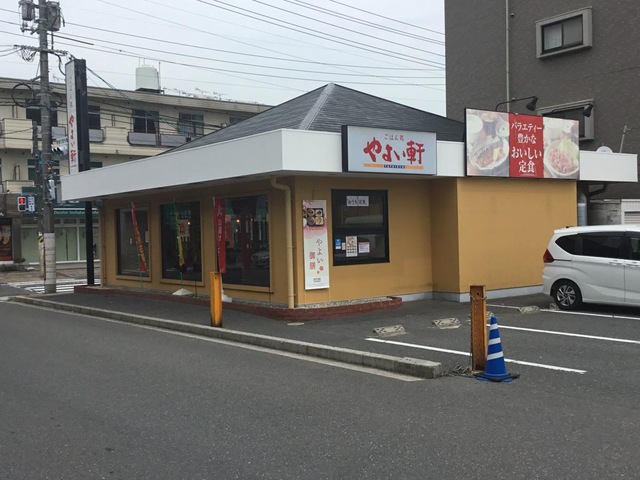 やよい軒 五日市店／ホームメイト