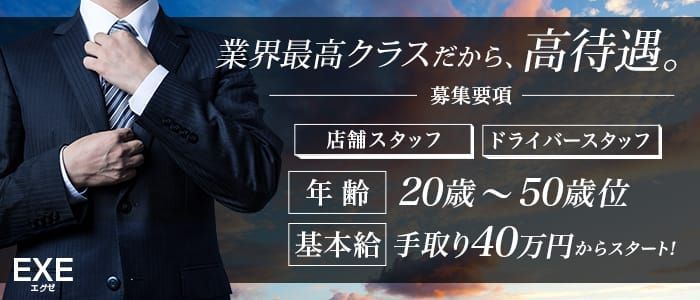 パンドラ｜吉原のソープランド風俗求人【30からの風俗アルバイト】入店祝い金・最大2万円プレゼント中！