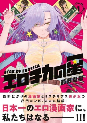 朗報】ヤンマガ、エロい漫画だけを集結させた増刊号『ヤングマガジンxxx』を12-23に発売！漫画史上もっともエロい一般誌が爆誕！！ – M４えくそだす！