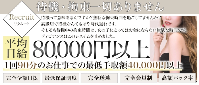 風俗の「基盤」と「円盤」とは？意味の違いは何？ ｜風俗未経験ガイド｜風俗求人【みっけ】