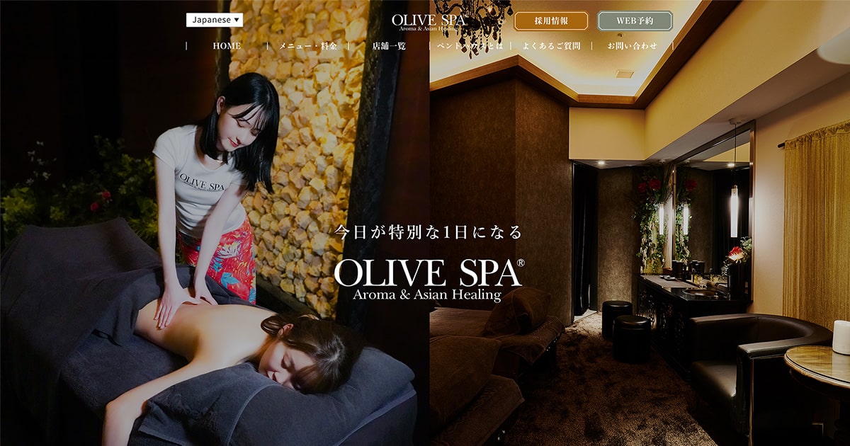 オリーブスパ PANTHEON白金台プラチナ通り店(OLIVE SPA)｜ホットペッパービューティー