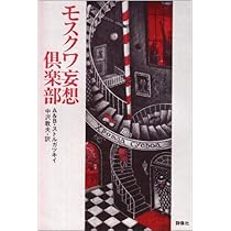 旨いぞ北海道・根室の宿から - 妄想倶楽部