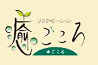 夜遅くまでOK！】豊田市の厳選マッサージ《21時以降受付OK》サロン6選 | EPARKリラク＆エステ