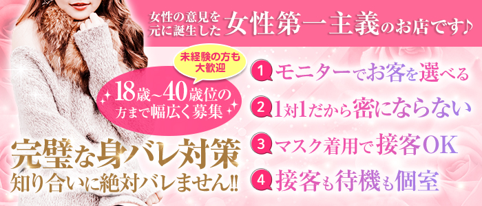 店、ついて行ってｲｲですか（ミセツイテイッテイイデスカ）［那覇 セクキャバ］｜風俗求人【バニラ】で高収入バイト