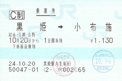 長野県 Ｏ６編成、ありがとう 須坂駅でお別れ会、ファンら集う｜北陸新幹線で行こう！北陸・信越観光ナビ