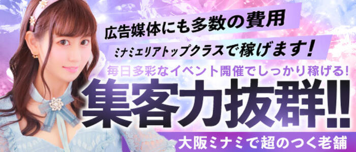 大阪のマットヘルスをプレイ別に7店を厳選！濃厚マット・コスプレ・3Pプレイの実体験・裏情報を紹介！ | purozoku[ぷろぞく]