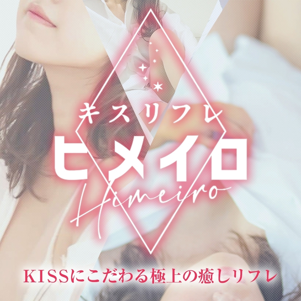 もも | 俺のKissリフレ | 全国の風俗店情報・風俗嬢検索ならアガる風俗情報