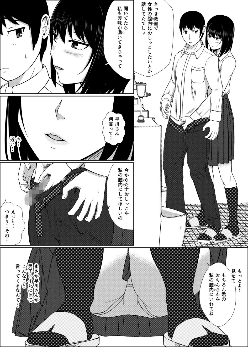 エロ漫画】男に肉便器として飼いならされる騎士のイングリッド。性処理道具として扱われる彼女は男にトイレで立ちバックで中出しされたり、膣内に放尿されたりとやりたい放題された挙げ句、輪姦までされてしまう。  |