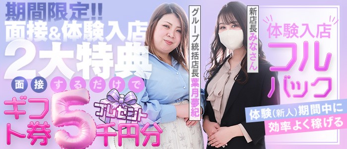 愛人援女 石巻店 |