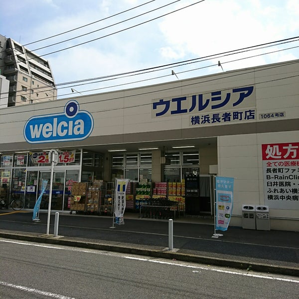 クチコミ : ハックドラッグ横浜関内店