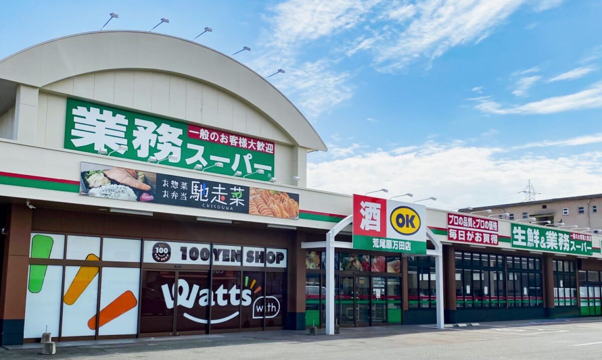 流山市】朗報！2月に閉店した「業務スーパー 江戸川台店」が8月31日（木）に再びオープンします！ | 号外NET