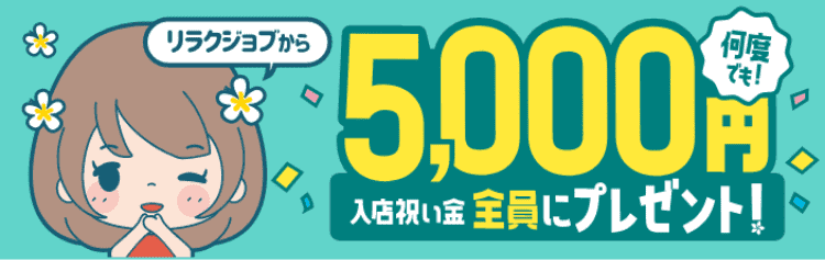 中洲の風俗男性求人・バイト【メンズバニラ】