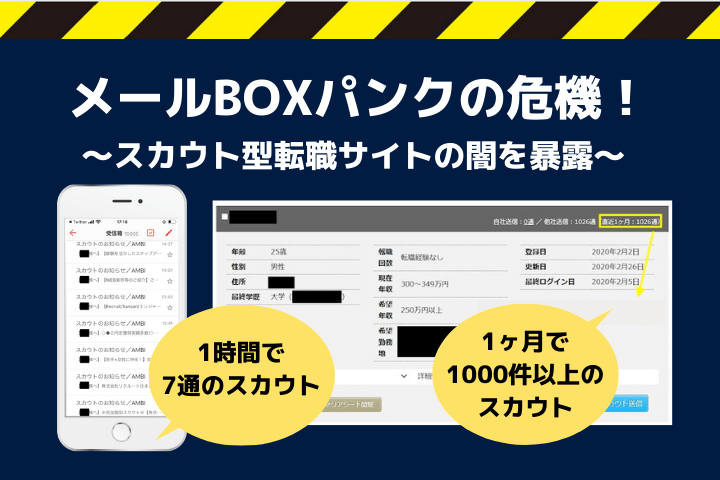 リクナビネクストの評判！口コミ評価から特徴とメリット・デメリットを解説