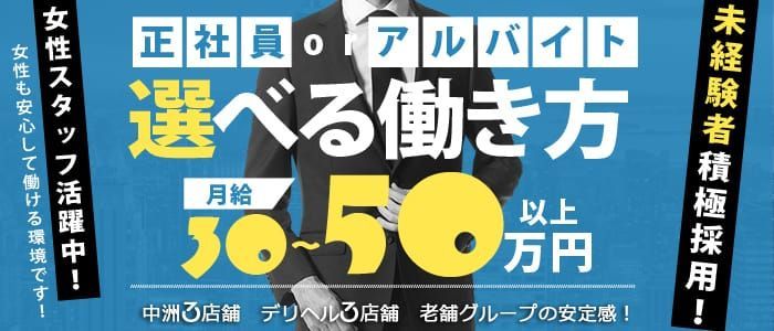 愛媛｜デリヘルドライバー・風俗送迎求人【メンズバニラ】で高収入バイト