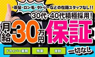 月給が高い順】五反田のスナック・パブ男性求人・最新のアルバイト一覧